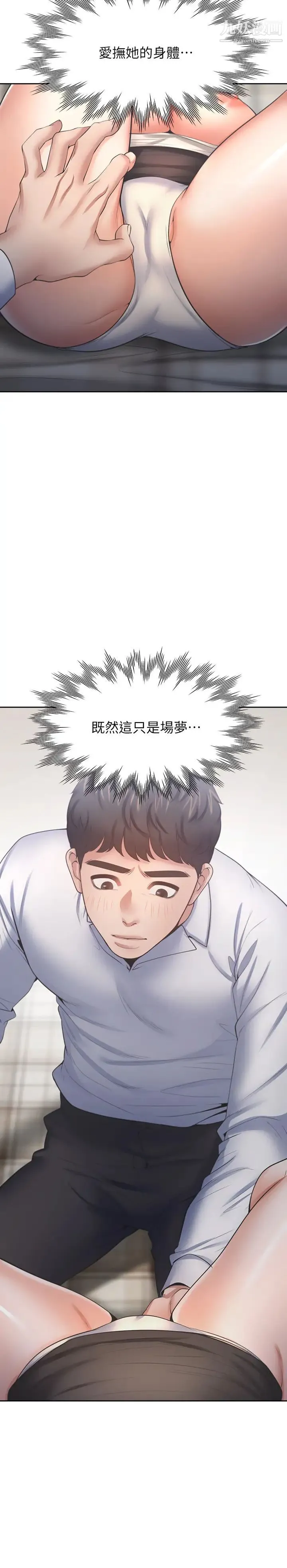 渴望:爱火难耐 第50话-在热情爱抚下变湿的芝熙 第2页