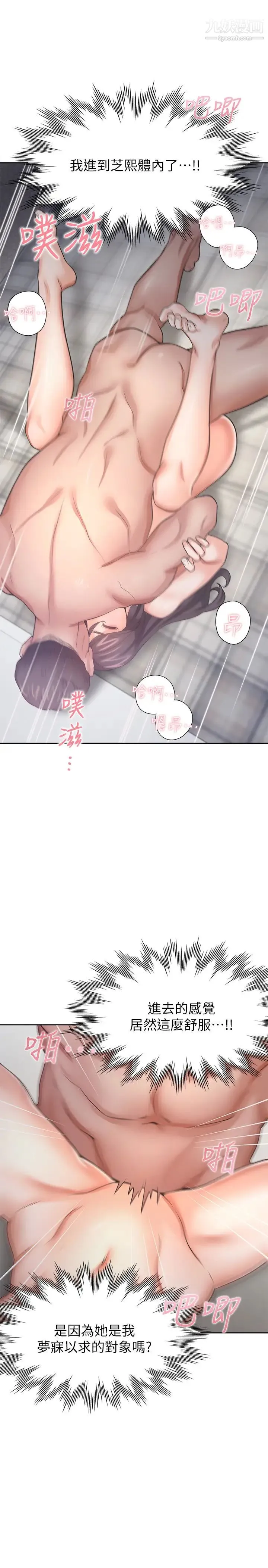 渴望:爱火难耐 第50话-在热情爱抚下变湿的芝熙 第22页