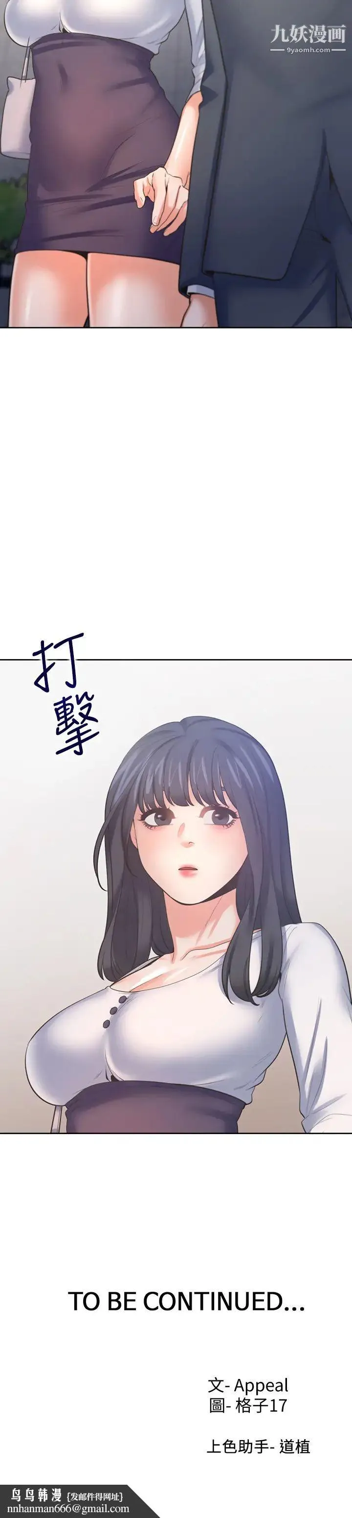 渴望:爱火难耐 第50话-在热情爱抚下变湿的芝熙 第36页