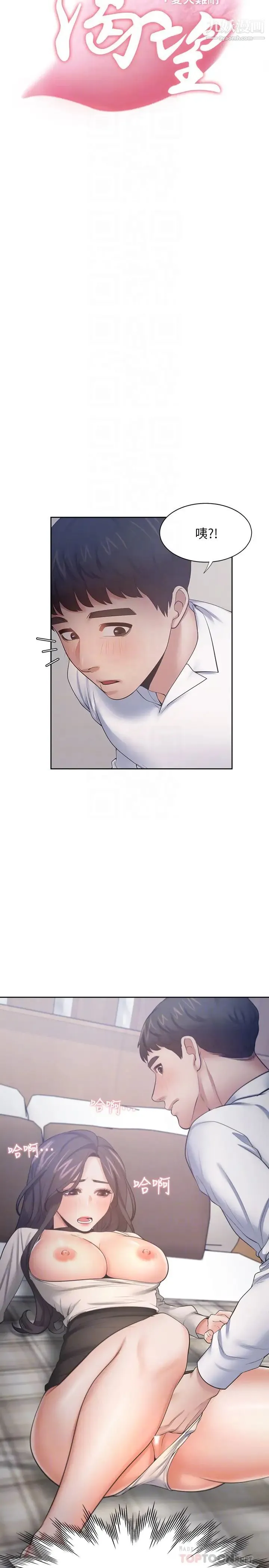 渴望:爱火难耐 第50话-在热情爱抚下变湿的芝熙 第4页