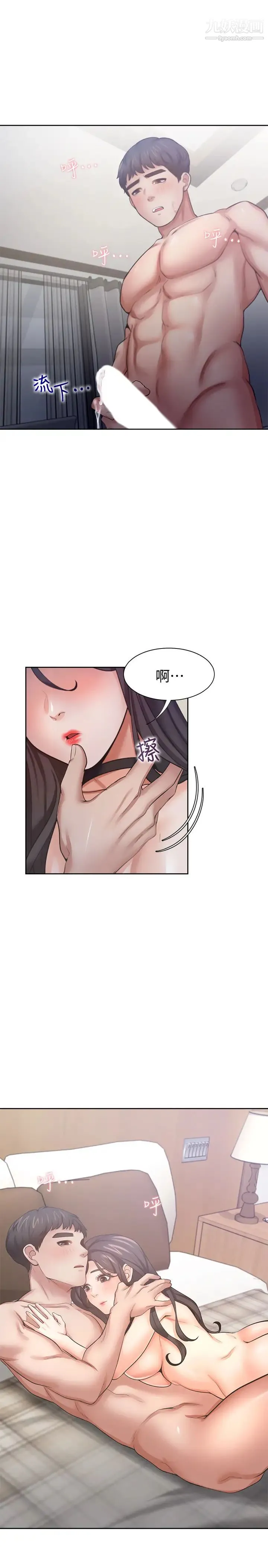 渴望:爱火难耐 第50话-在热情爱抚下变湿的芝熙 第31页