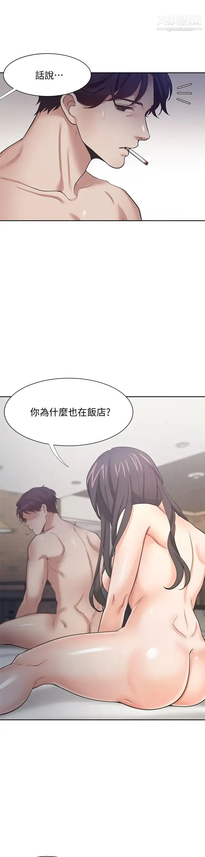 渴望:爱火难耐 第67话-我们...都是共犯 第29页