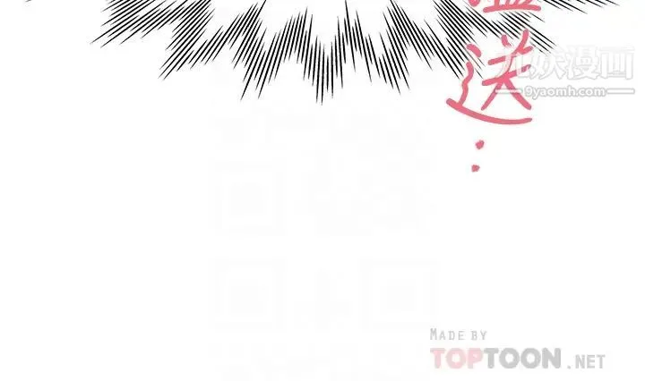 渴望:爱火难耐 第67话-我们...都是共犯 第12页