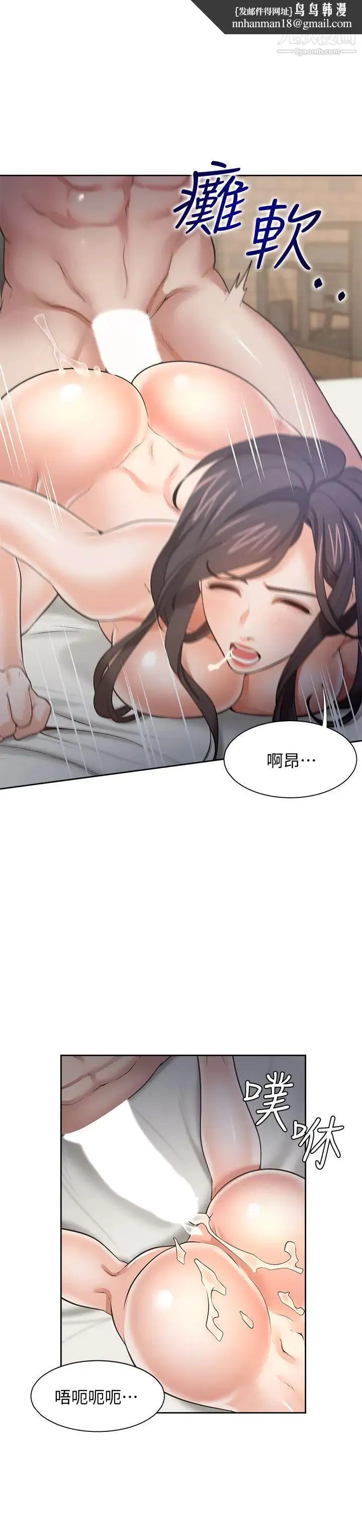 渴望:爱火难耐 第67话-我们...都是共犯 第25页