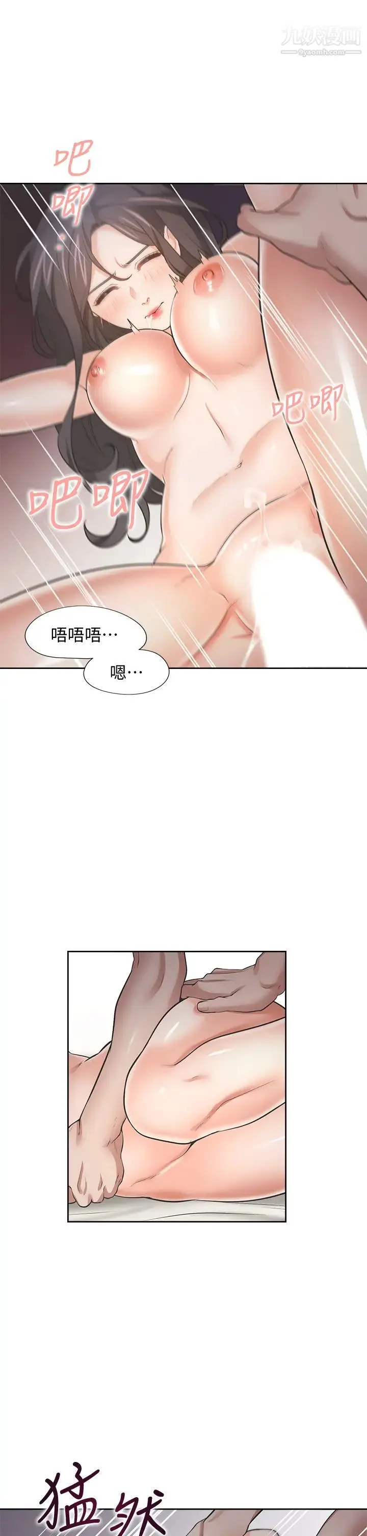 渴望:爱火难耐 第67话-我们...都是共犯 第17页