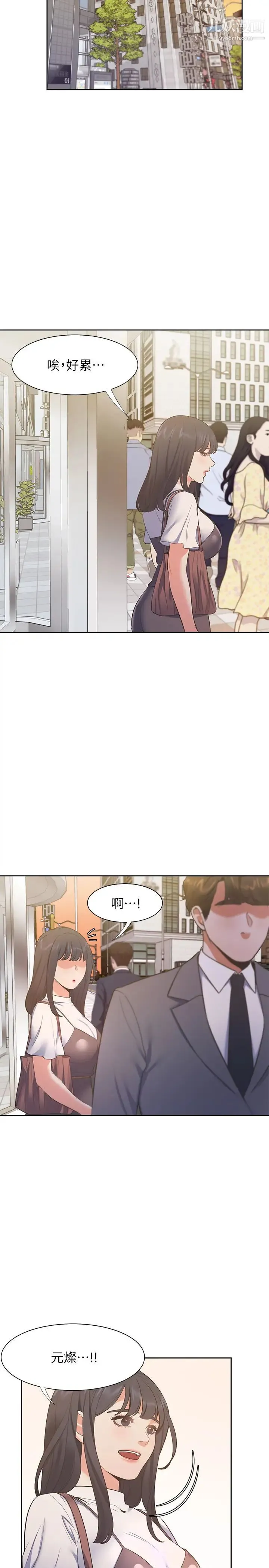 渴望:爱火难耐 第24话-吸引其他女人注意的人夫 第32页