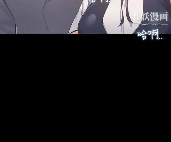 渴望:爱火难耐 第24话-吸引其他女人注意的人夫 第27页