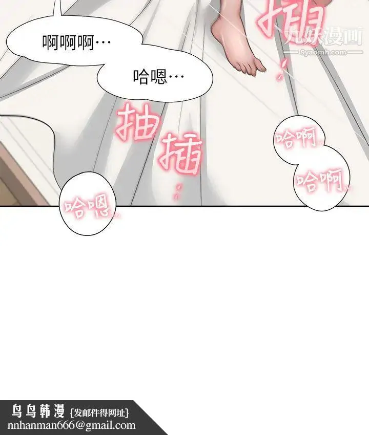 渴望:爱火难耐 第33话-无理的要求也全接受 第24页