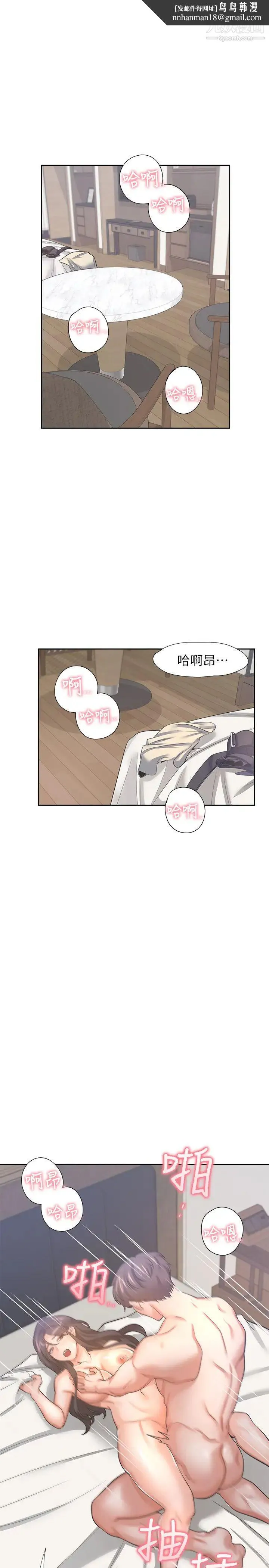 渴望:爱火难耐 第33话-无理的要求也全接受 第23页