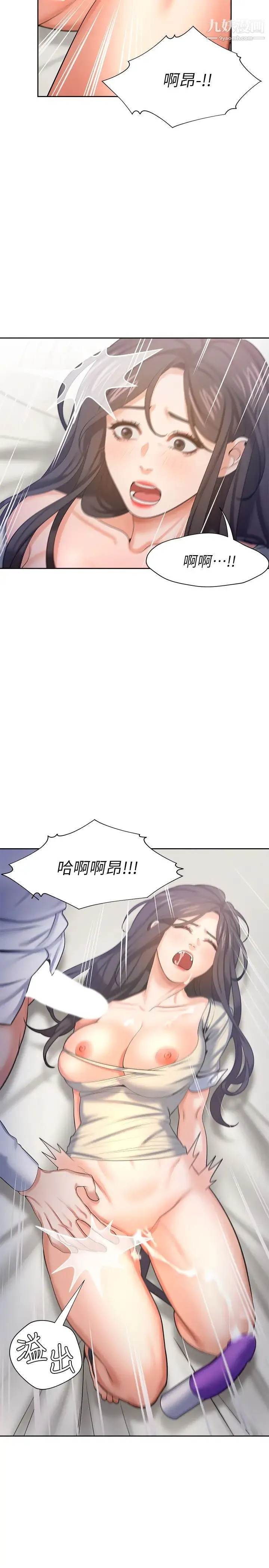 渴望:爱火难耐 第33话-无理的要求也全接受 第15页