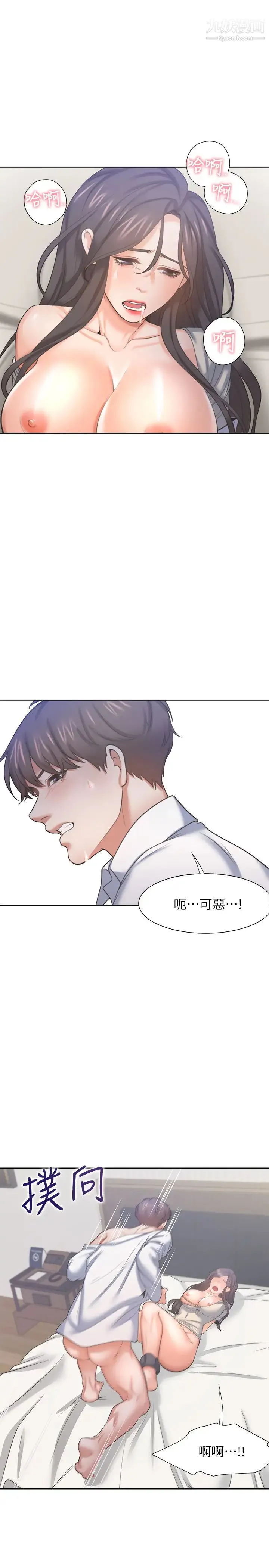 渴望:爱火难耐 第33话-无理的要求也全接受 第22页