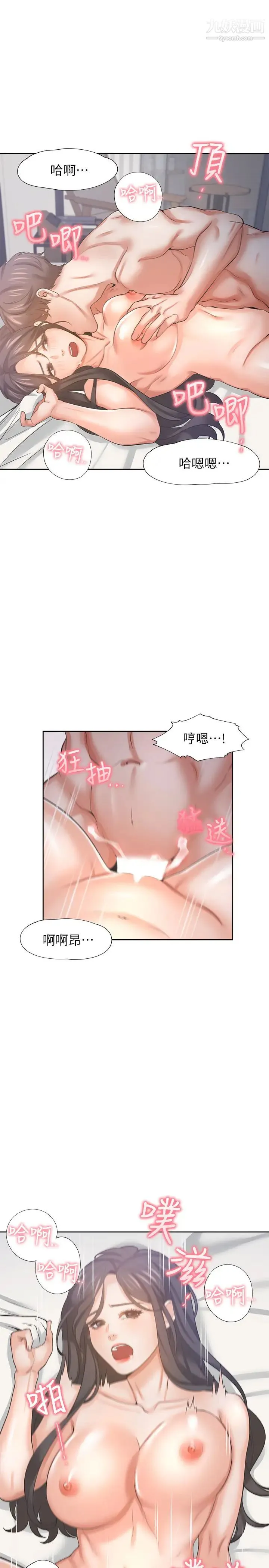 渴望:爱火难耐 第33话-无理的要求也全接受 第25页