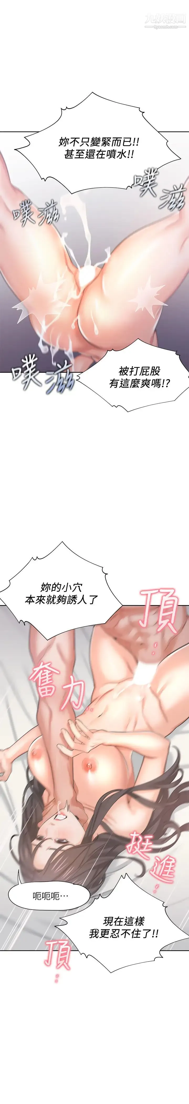 渴望:爱火难耐 第33话-无理的要求也全接受 第34页