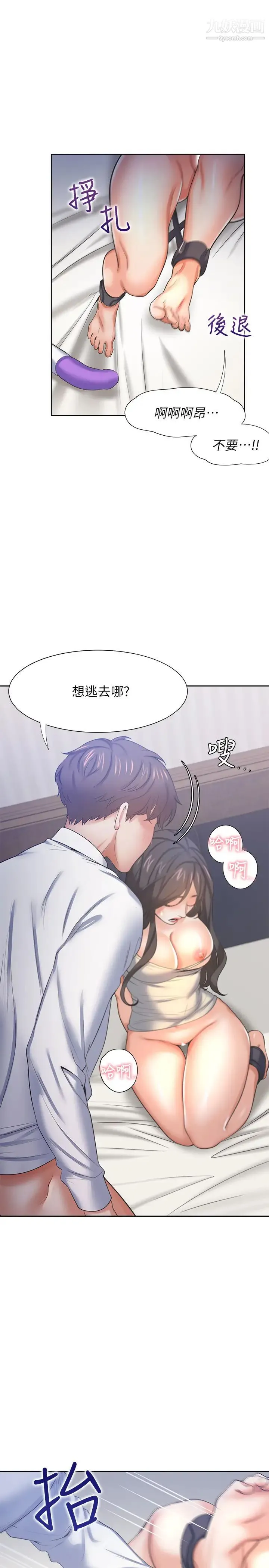 渴望:爱火难耐 第33话-无理的要求也全接受 第17页