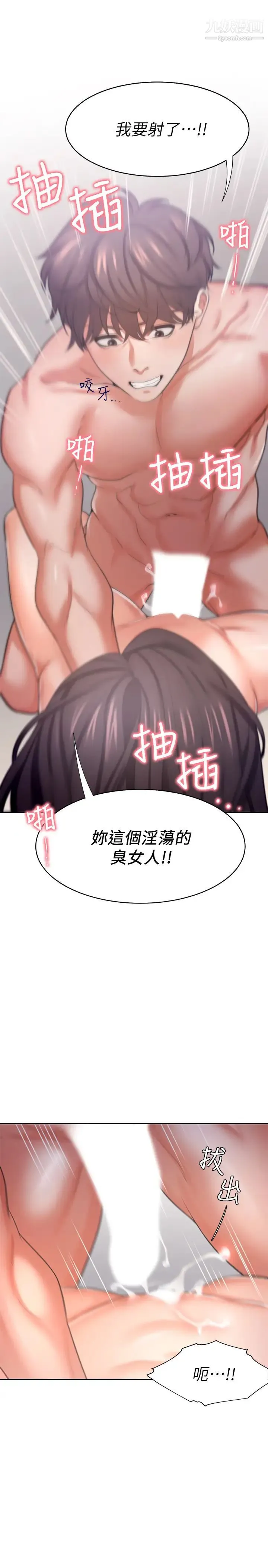 渴望:爱火难耐 第33话-无理的要求也全接受 第35页