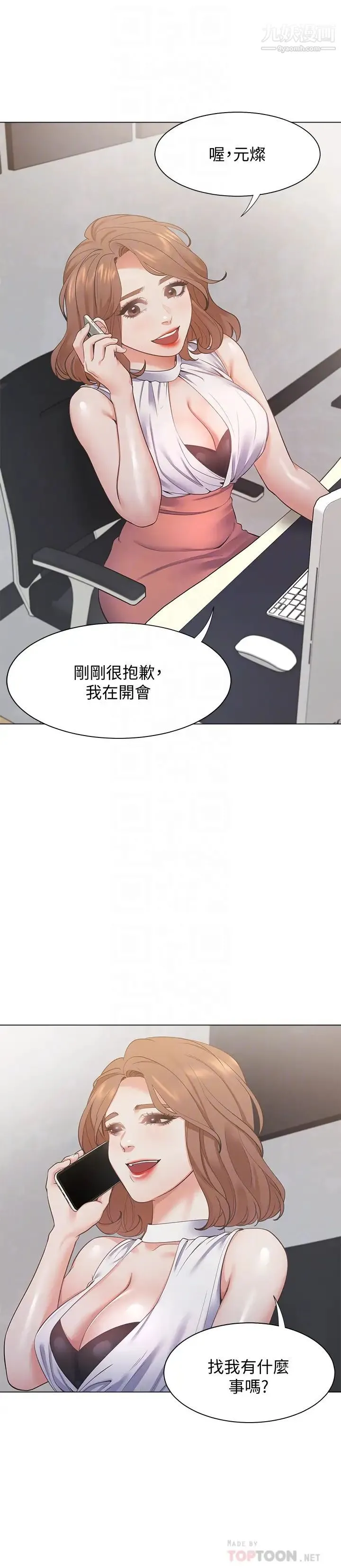 渴望:爱火难耐 第19话-沦为性奴的预兆 第8页