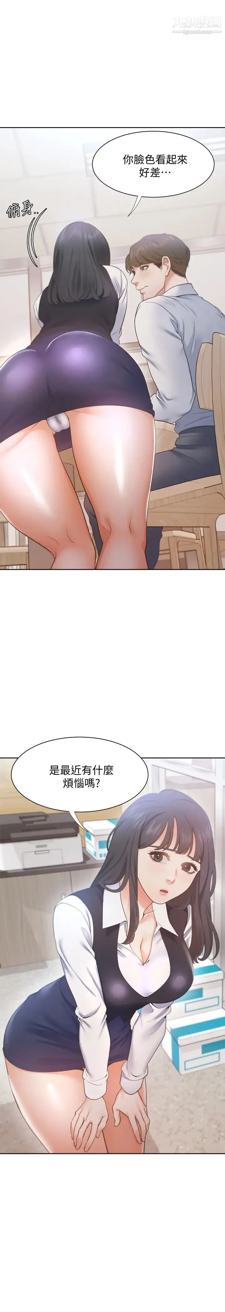 渴望:爱火难耐 第19话-沦为性奴的预兆 第5页