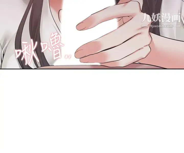 渴望:爱火难耐 第19话-沦为性奴的预兆 第15页