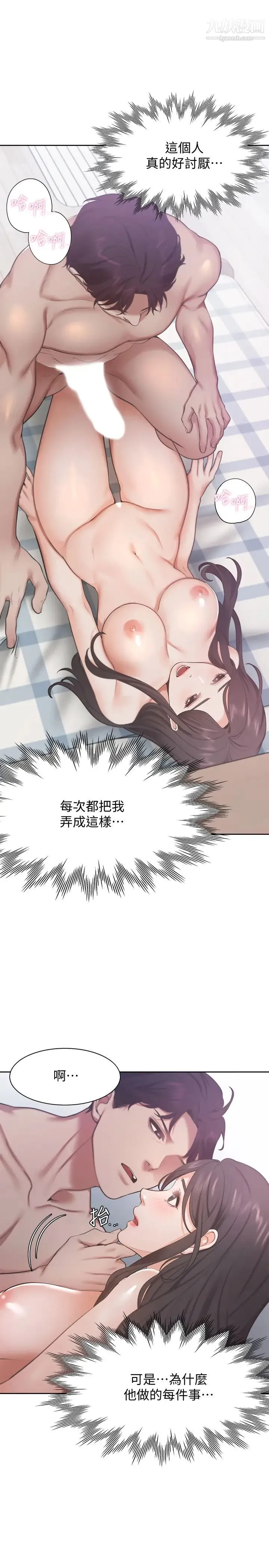 渴望:爱火难耐 第19话-沦为性奴的预兆 第30页