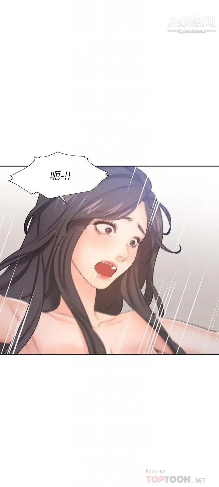 渴望:爱火难耐 第43话-乖乖听主人的话 第12页