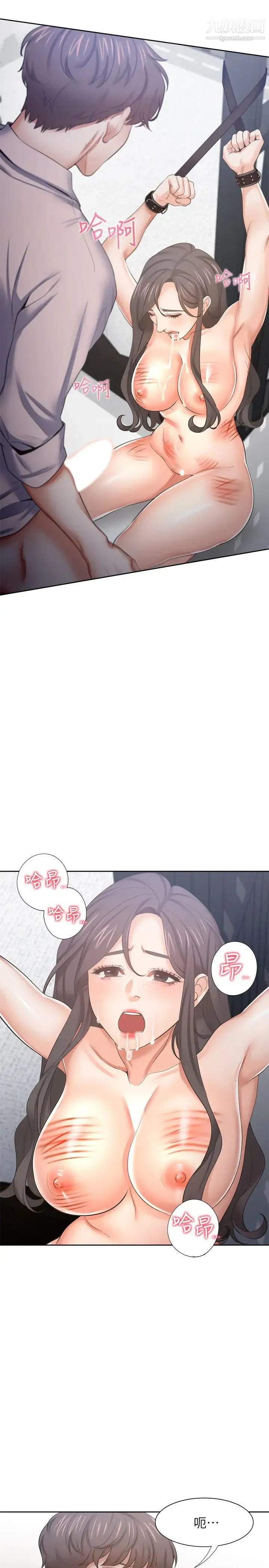 渴望:爱火难耐 第43话-乖乖听主人的话 第19页