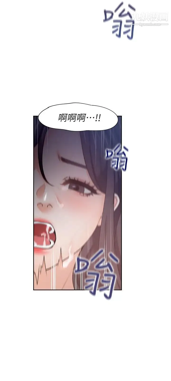渴望:爱火难耐 第43话-乖乖听主人的话 第32页