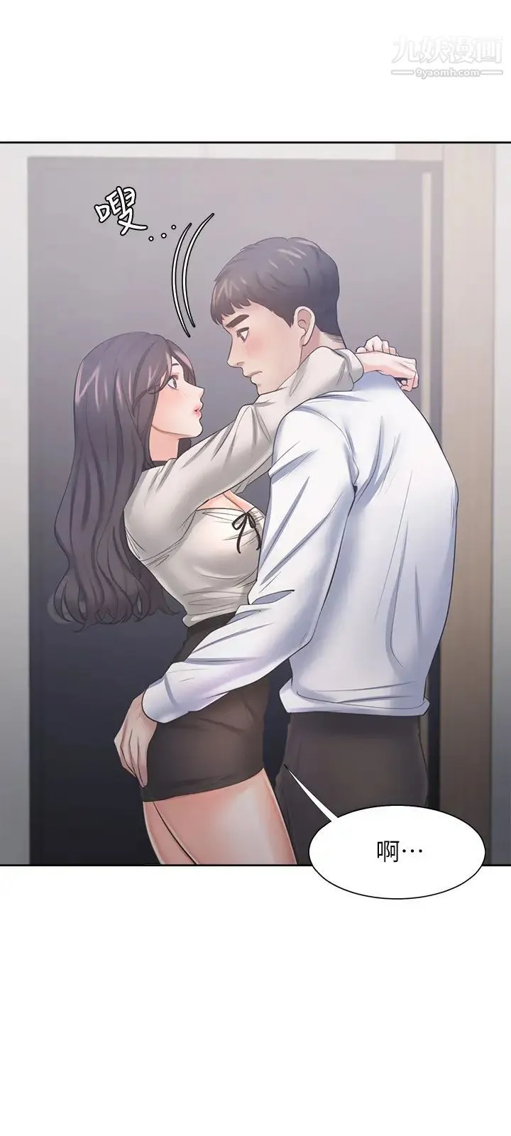 渴望:爱火难耐 第49话-宗显哥，陪在我身边…! 第32页