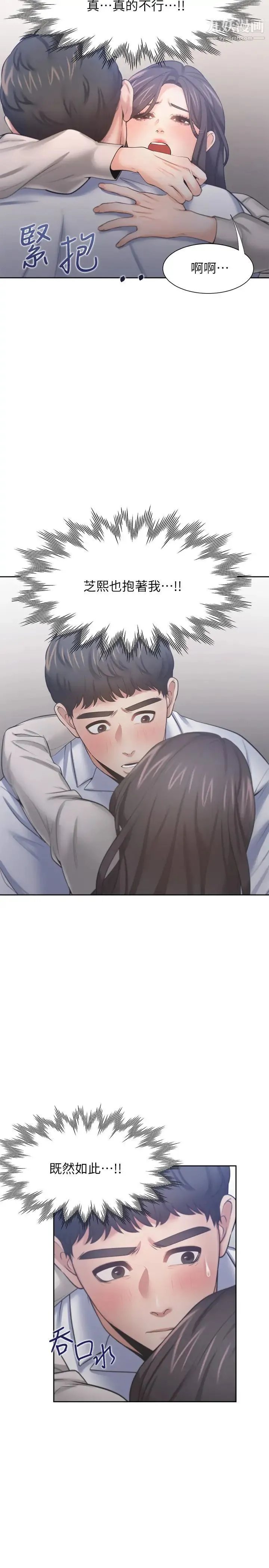 渴望:爱火难耐 第49话-宗显哥，陪在我身边…! 第31页