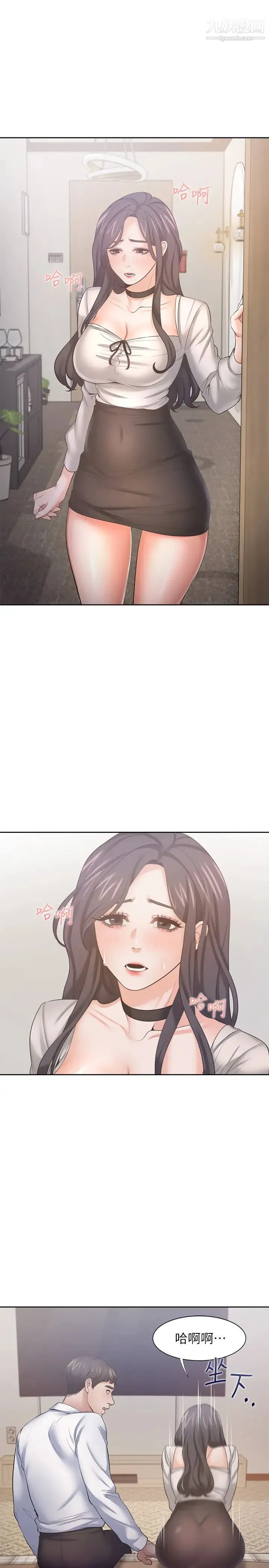 渴望:爱火难耐 第49话-宗显哥，陪在我身边…! 第15页