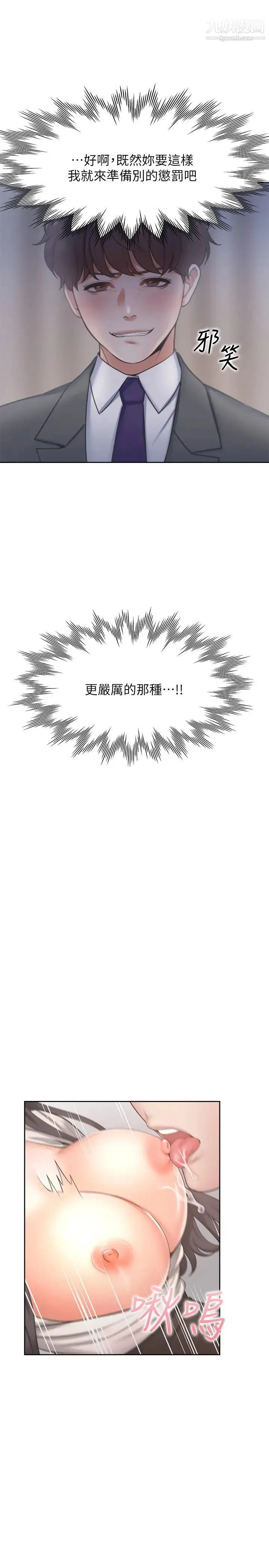 渴望:爱火难耐 第49话-宗显哥，陪在我身边…! 第39页