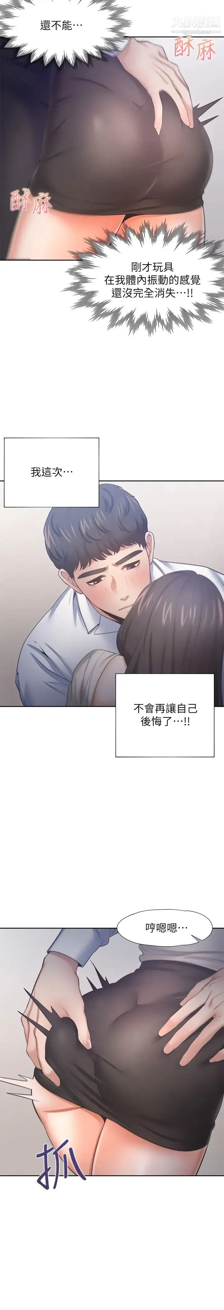 渴望:爱火难耐 第49话-宗显哥，陪在我身边…! 第28页