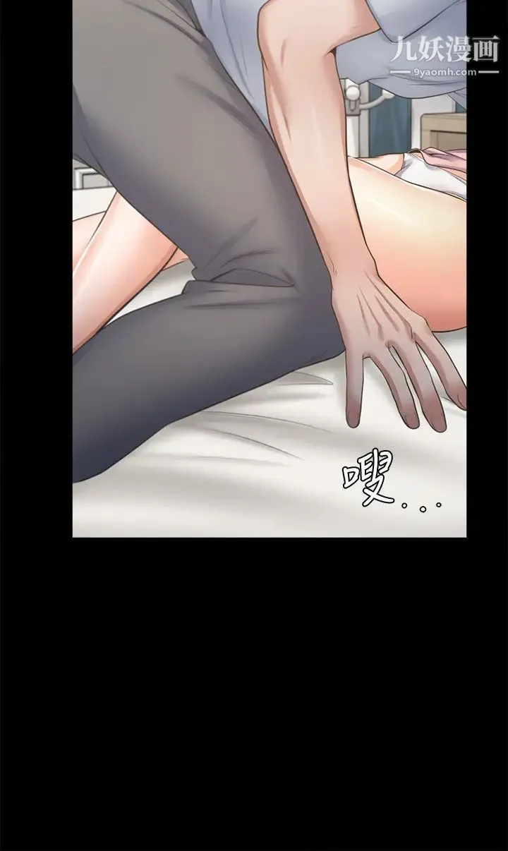 渴望:爱火难耐 第49话-宗显哥，陪在我身边…! 第5页