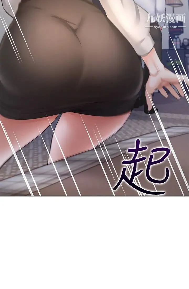 渴望:爱火难耐 第49话-宗显哥，陪在我身边…! 第23页