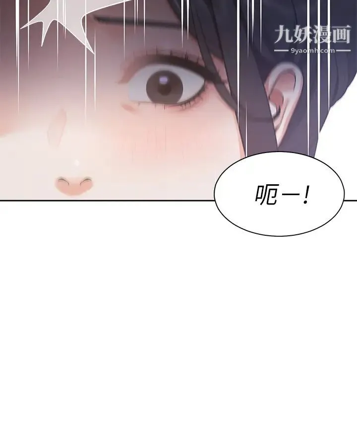 渴望:爱火难耐 第25话-不想让妳老公丢脸就听话 第34页