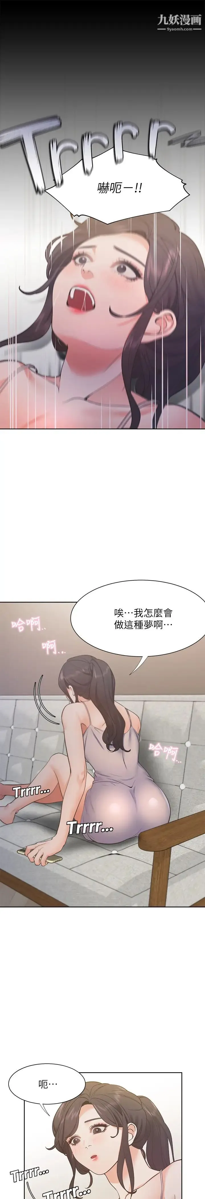 渴望:爱火难耐 第25话-不想让妳老公丢脸就听话 第29页