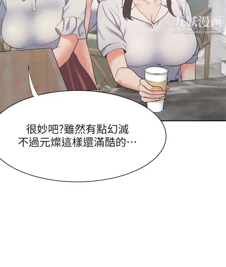 渴望:爱火难耐 第25话-不想让妳老公丢脸就听话 第9页