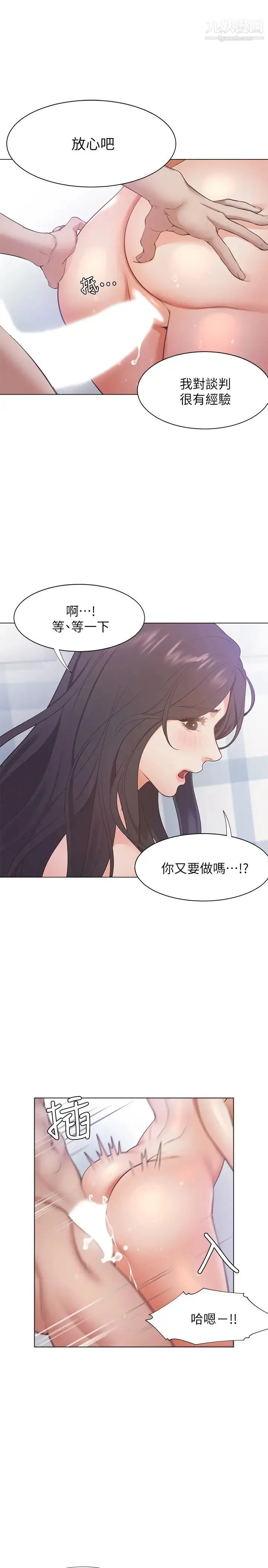 渴望:爱火难耐 第21话-另一半给不了的东西 第30页