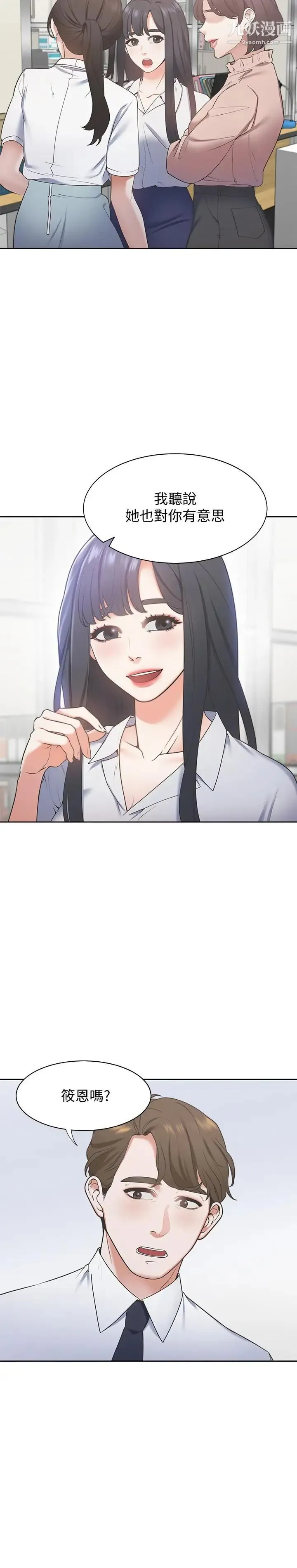 渴望:爱火难耐 第1话-饥渴的年轻妻子 第31页