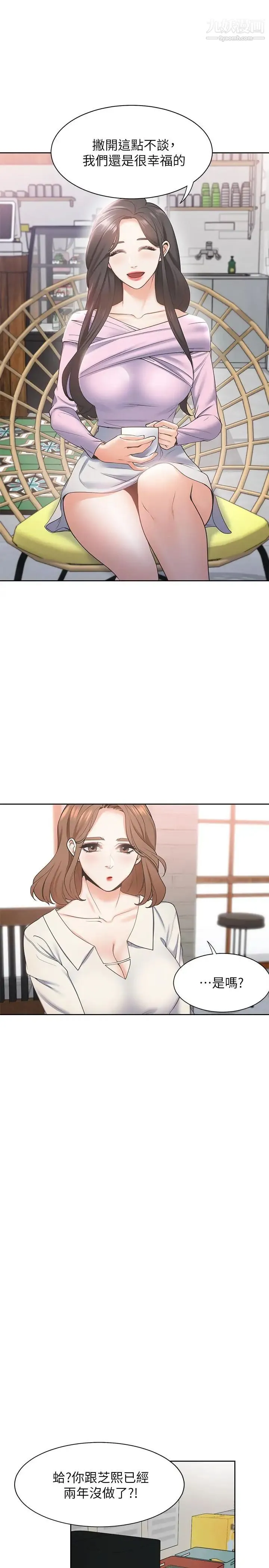 渴望:爱火难耐 第1话-饥渴的年轻妻子 第25页