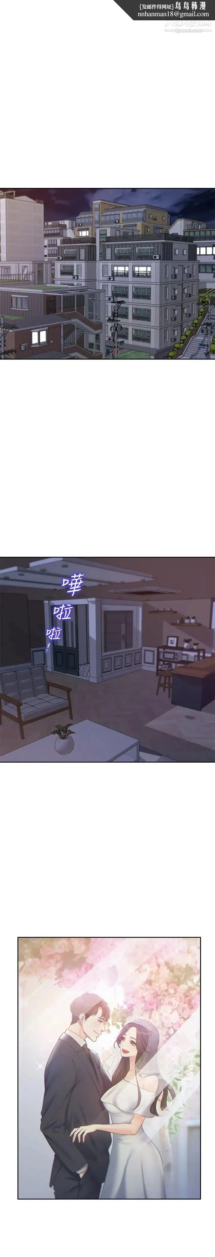 渴望:爱火难耐 第1话-饥渴的年轻妻子 第1页