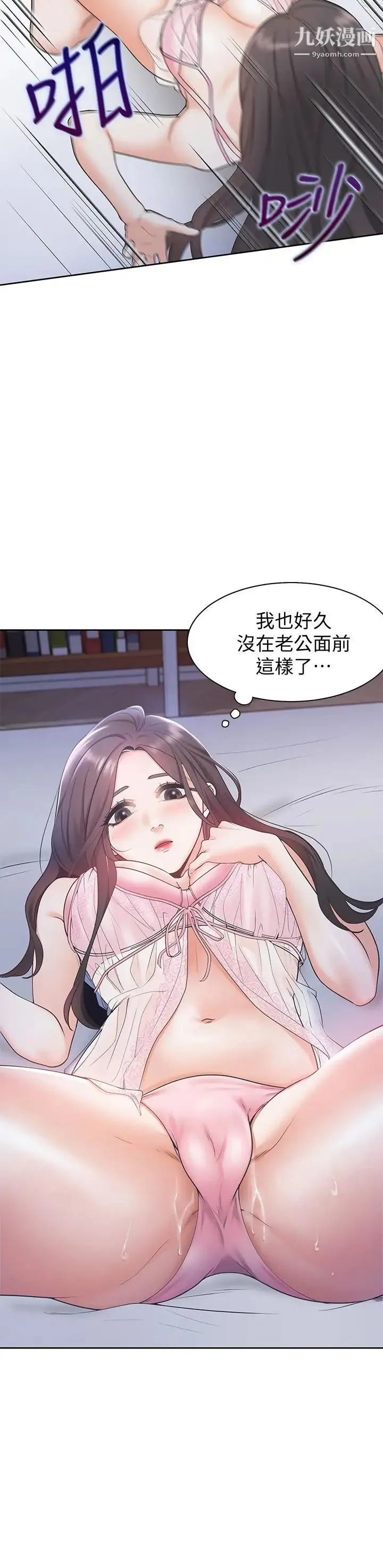 渴望:爱火难耐 第1话-饥渴的年轻妻子 第12页
