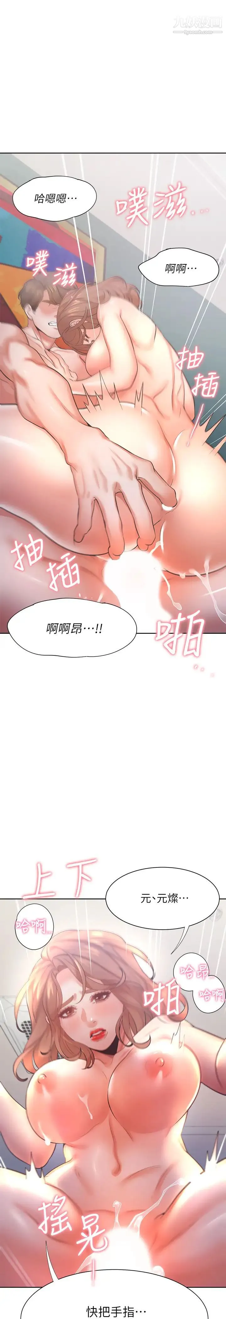渴望:爱火难耐 第30话-有奇怪癖好的男人们 第38页