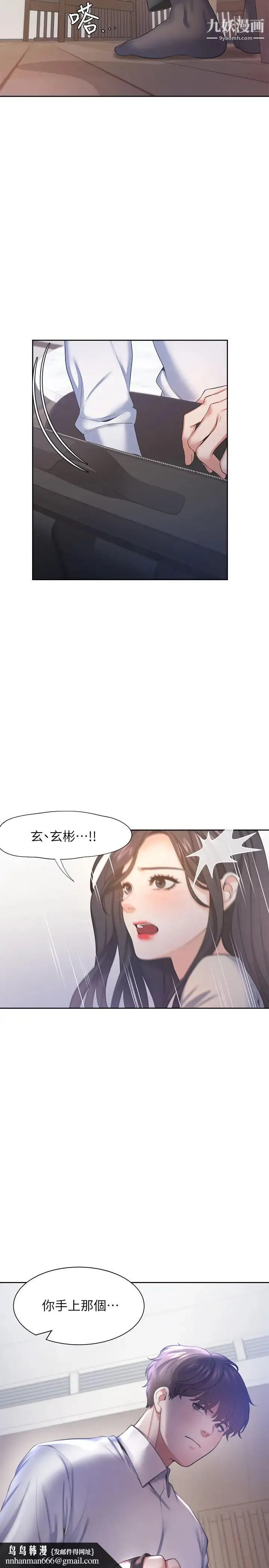 渴望:爱火难耐 第30话-有奇怪癖好的男人们 第22页