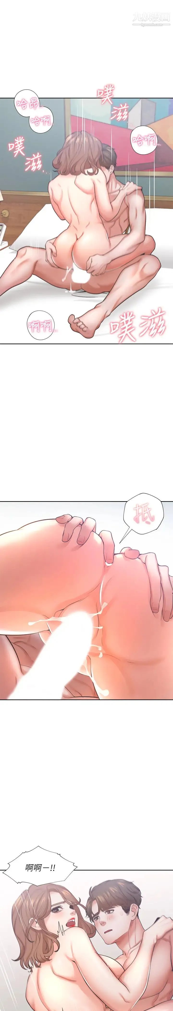 渴望:爱火难耐 第30话-有奇怪癖好的男人们 第30页