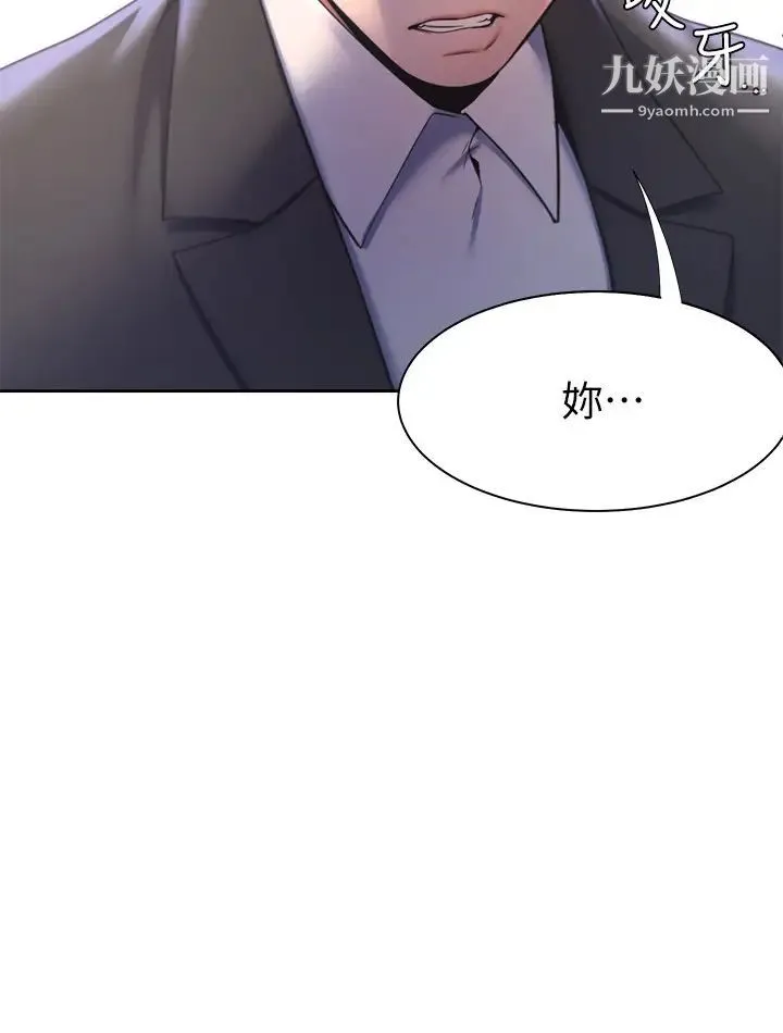 渴望:爱火难耐 第30话-有奇怪癖好的男人们 第20页