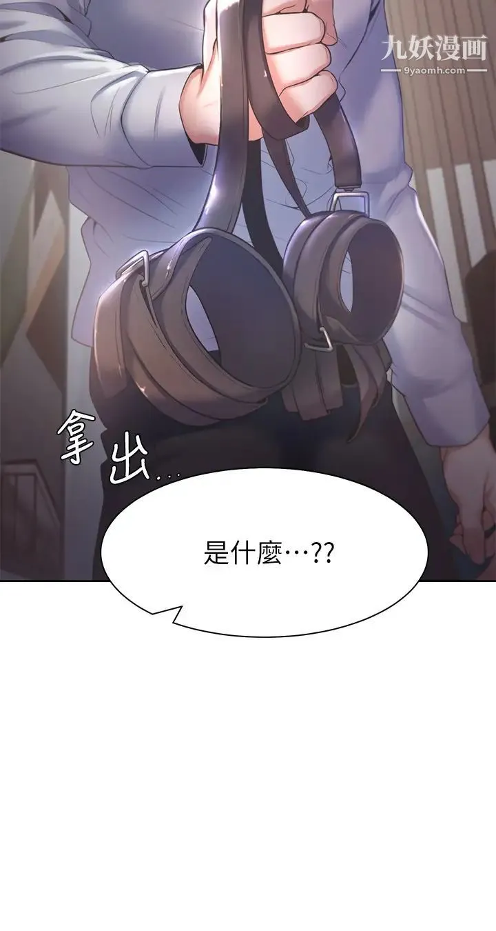 渴望:爱火难耐 第30话-有奇怪癖好的男人们 第23页