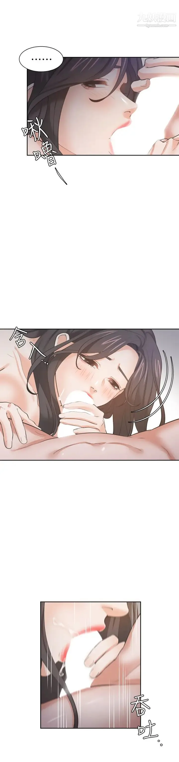 渴望:爱火难耐 第69话-熟悉的刺激快感 第35页