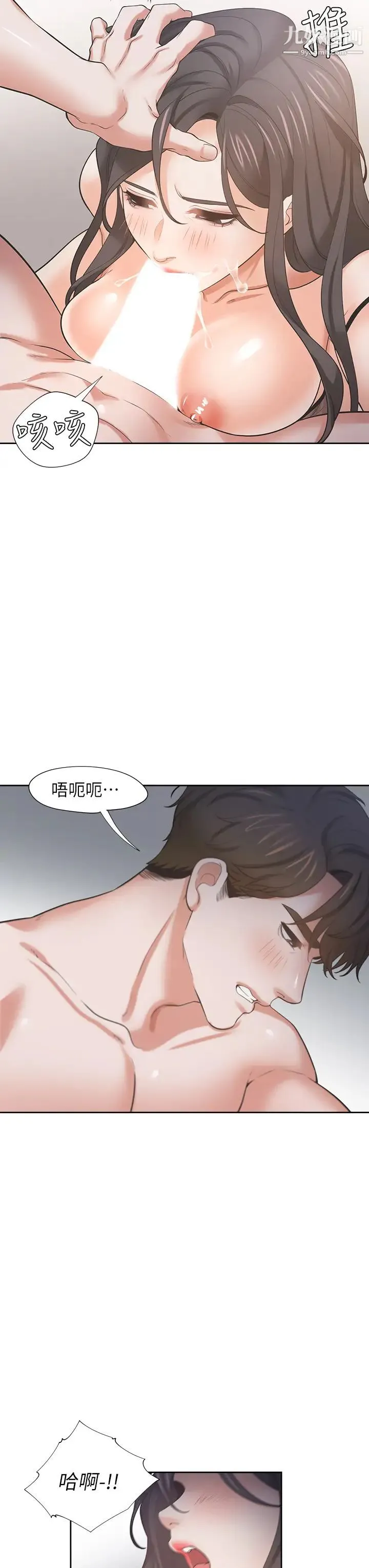 渴望:爱火难耐 第69话-熟悉的刺激快感 第39页