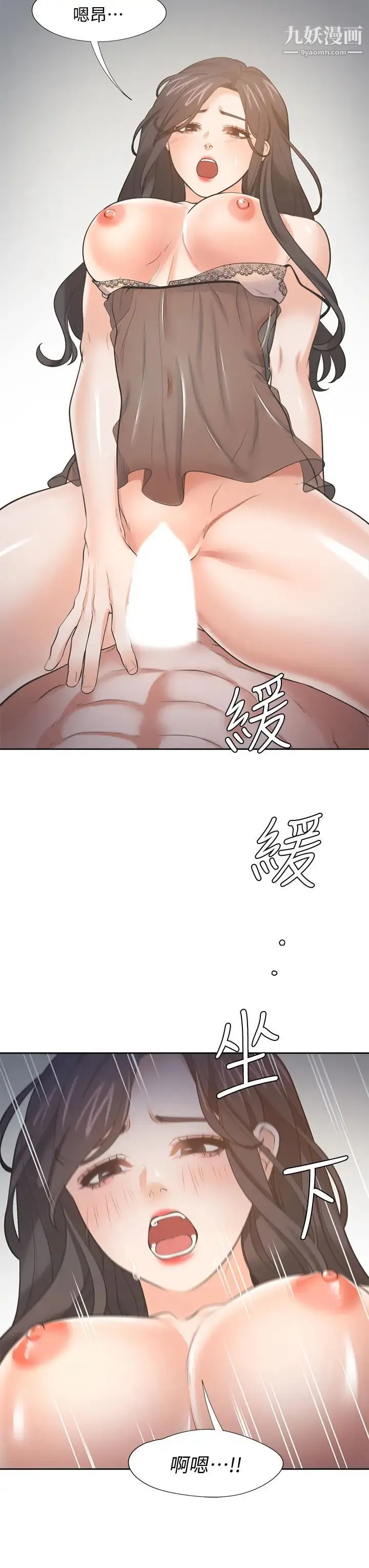 渴望:爱火难耐 第69话-熟悉的刺激快感 第43页