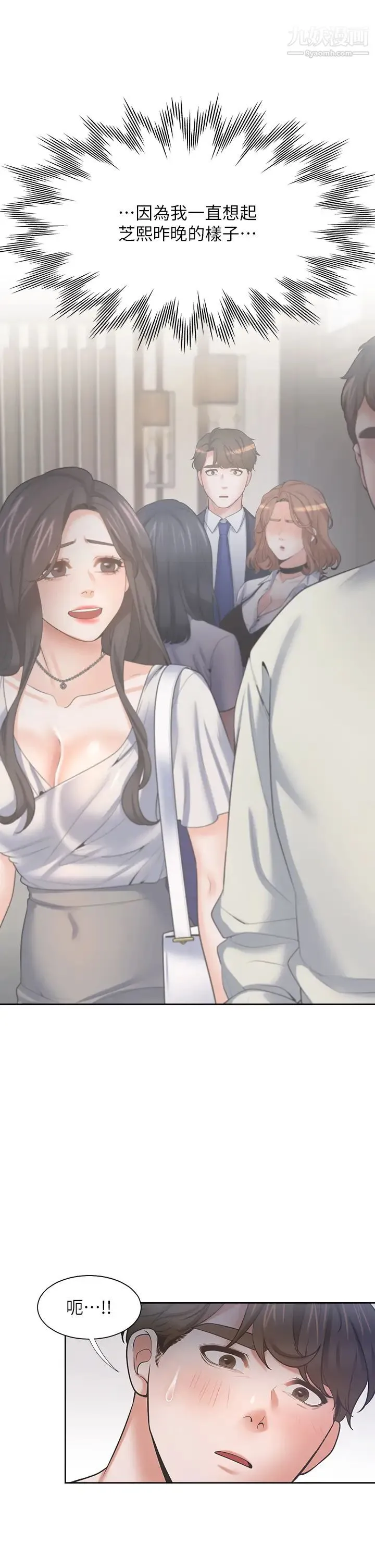 渴望:爱火难耐 第69话-熟悉的刺激快感 第25页